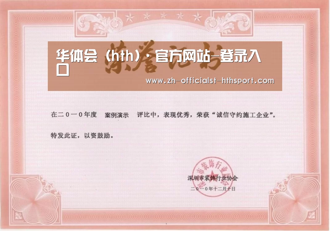 荣誉证书一(图1)