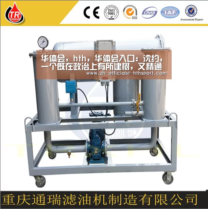 华体会，hth，华体会入口
