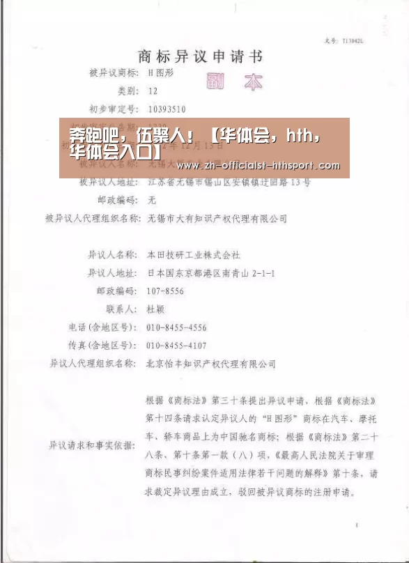 奔跑吧,伍聚人!【华体会,hth,华体会入口】(图2) 华体会,hth,华体会入口