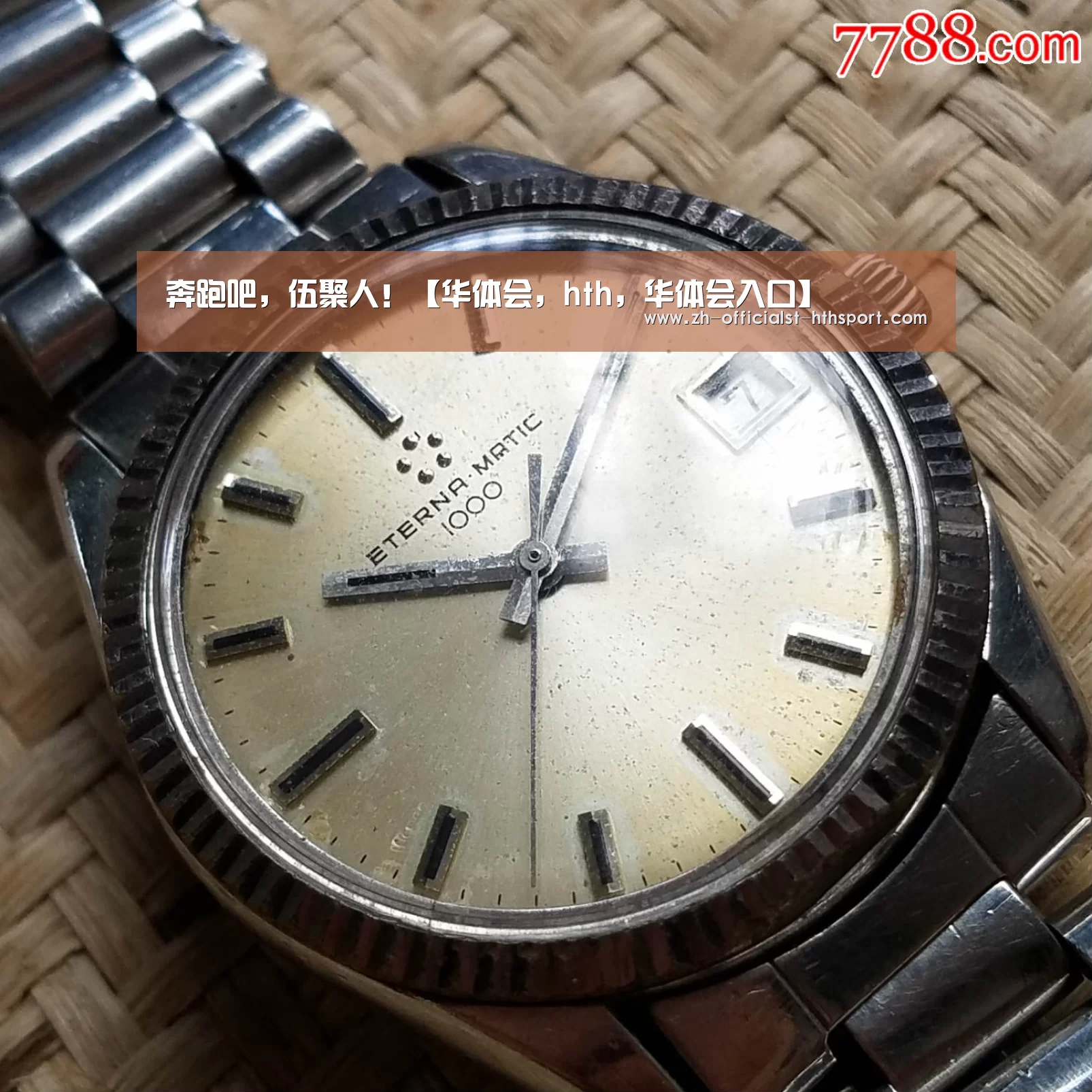 奔跑吧,伍聚人!【华体会,hth,华体会入口】(图3) 华体会,hth,华体会入口