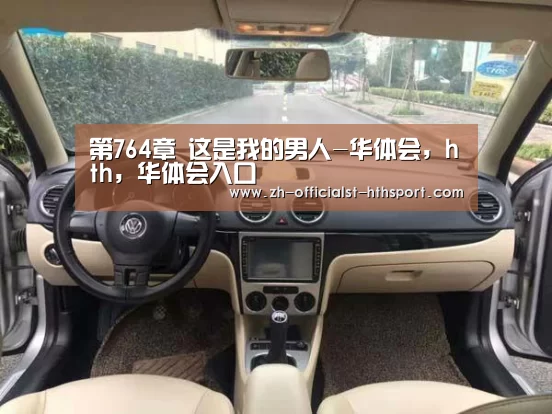华体会，hth，华体会入口