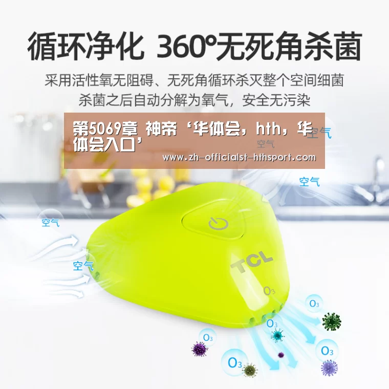 第5069章 神帝‘华体会,hth,华体会入口’(图2) 华体会,hth,华体会入口
