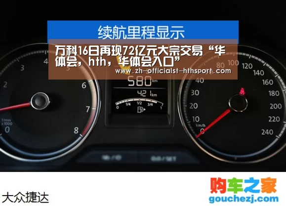华体会，hth，华体会入口