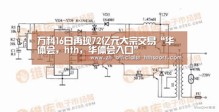 华体会，hth，华体会入口