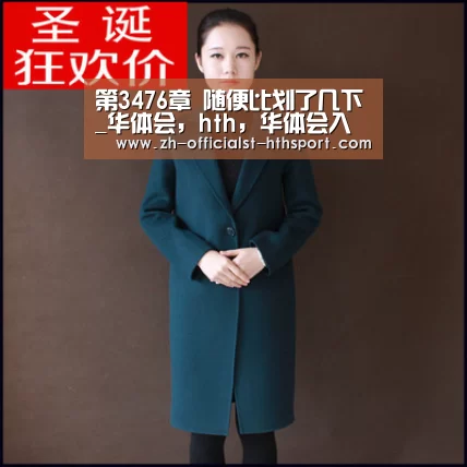 华体会，hth，华体会入口
