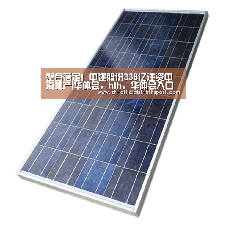 华体会，hth，华体会入口
