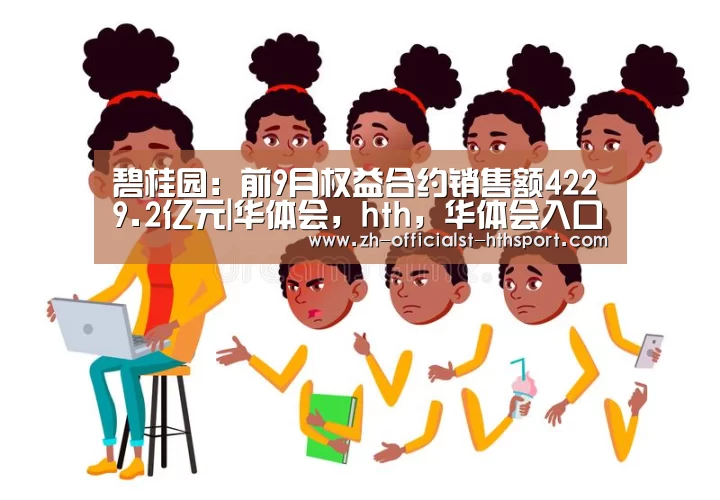 华体会，hth，华体会入口
