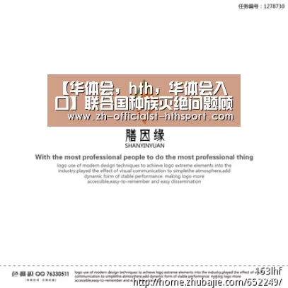 【华体会，hth，华体会入口】联合国种族灭绝问题顾问欢迎对前红色高棉领导人的历史