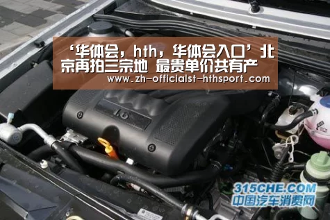 ‘华体会,hth,华体会入口’北京再拍三宗地 最贵单价共有产权房地块惨遭流拍(图2) 华体会,hth,华体会入口