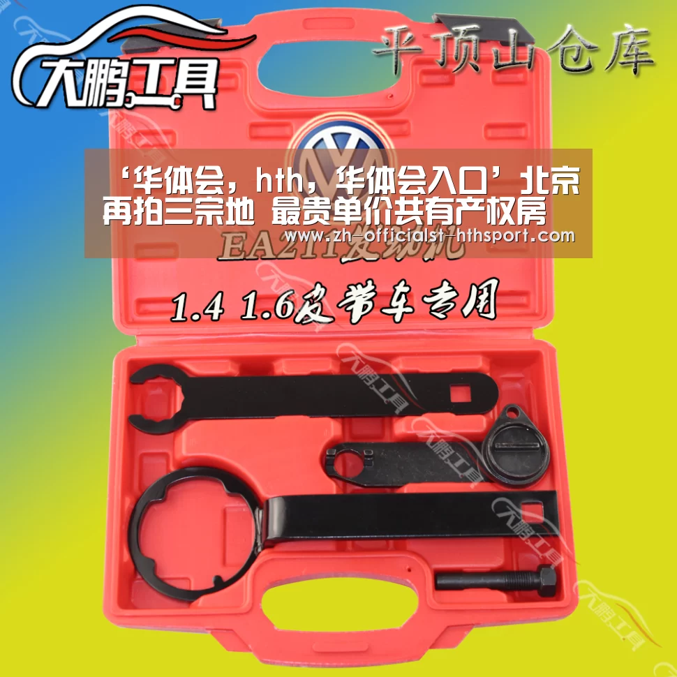 ‘华体会,hth,华体会入口’北京再拍三宗地 最贵单价共有产权房地块惨遭流拍(图4) 华体会,hth,华体会入口