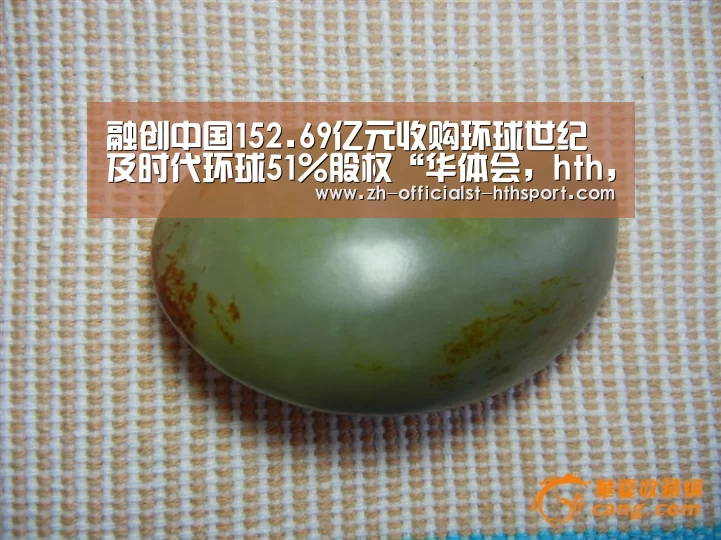 融创中国152.69亿元收购环球世纪及时代环球51%股权“华体会，hth，华体会