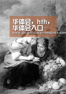 华体会，hth，华体会入口-第2721章 人性本贪