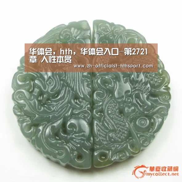 华体会，hth，华体会入口