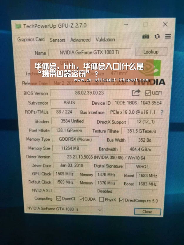 华体会，hth，华体会入口