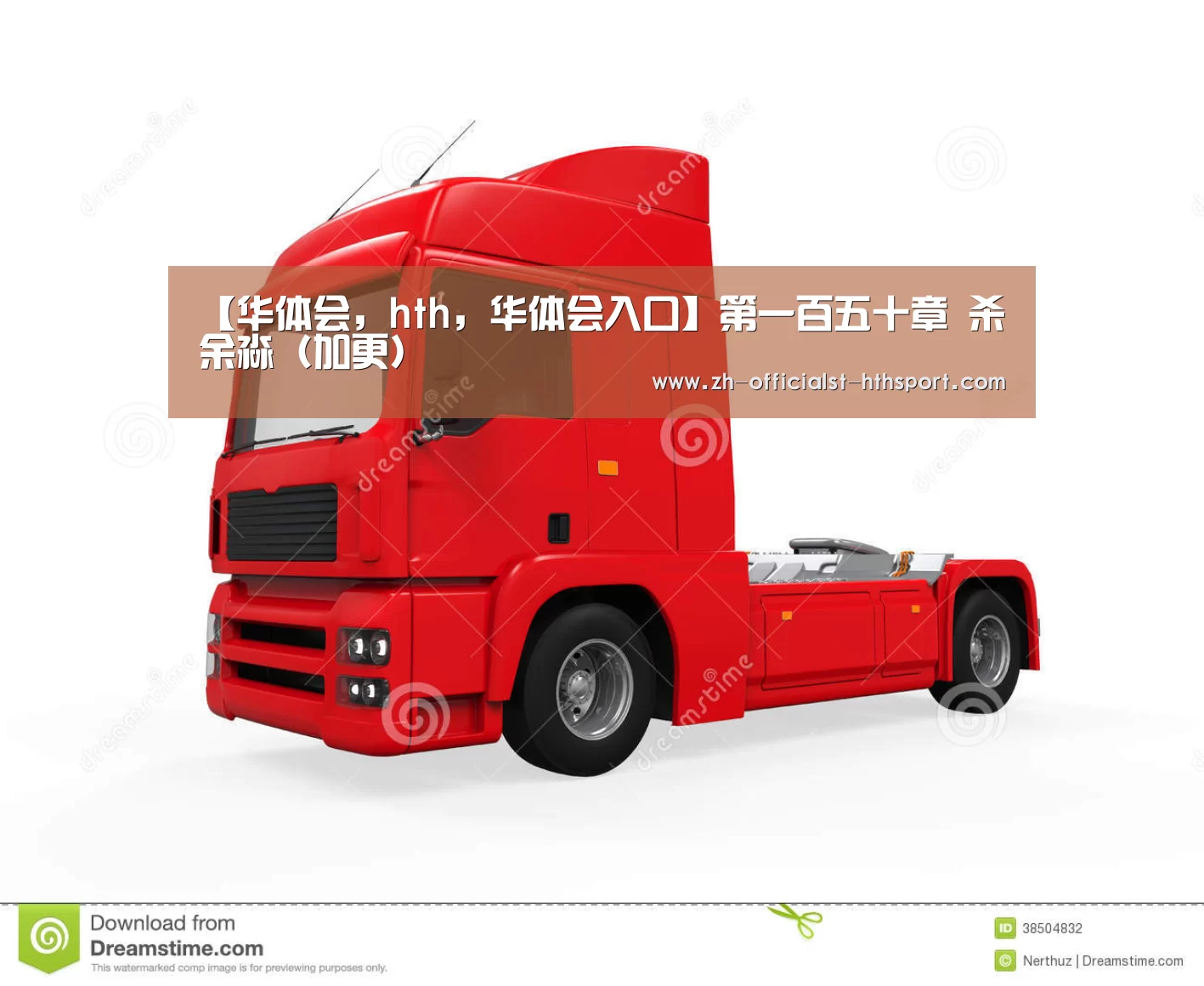 【华体会,hth,华体会入口】第一百五十章 杀余淼(加更)(图2) 华体会,hth,华体会入口