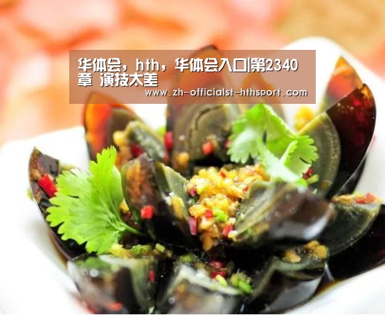 华体会,hth,华体会入口|第2340章 演技太差(图3) 华体会,hth,华体会入口