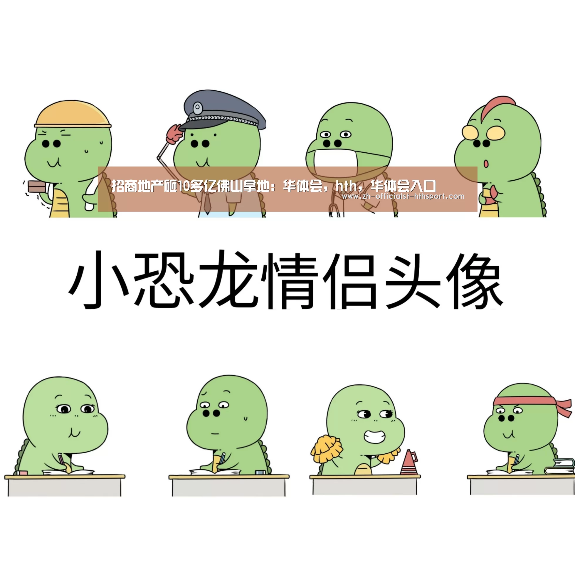 华体会，hth，华体会入口