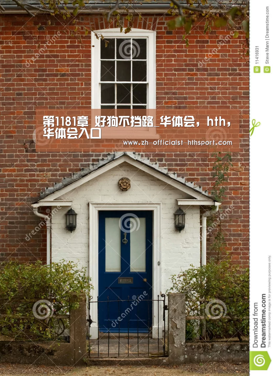 第1181章 好狗不挡路_华体会，hth，华体会入口