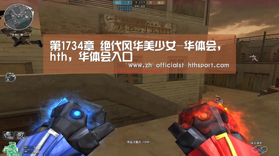 第1734章 绝代风华美少女-华体会，hth，华体会入口