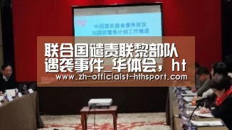 华体会，hth，华体会入口