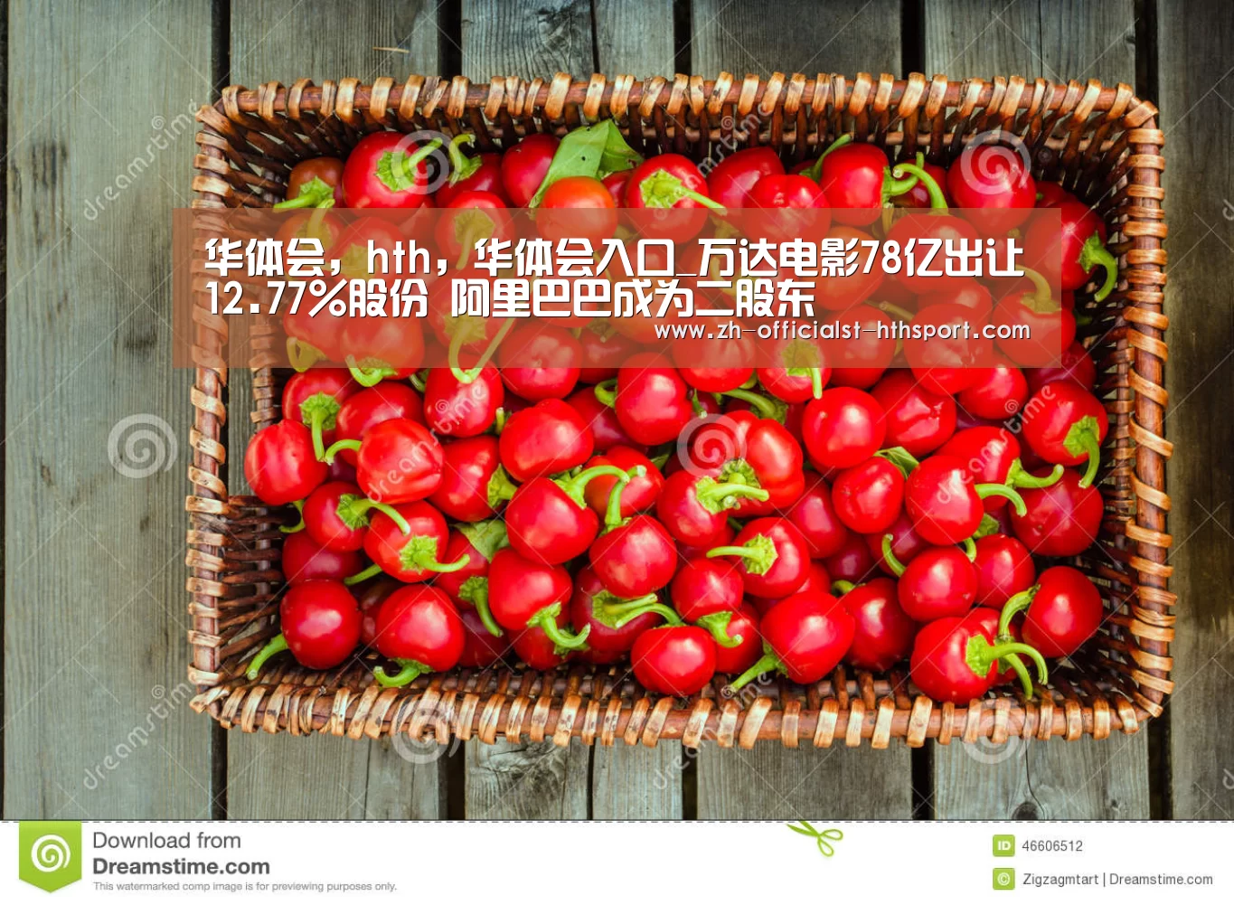 华体会，hth，华体会入口