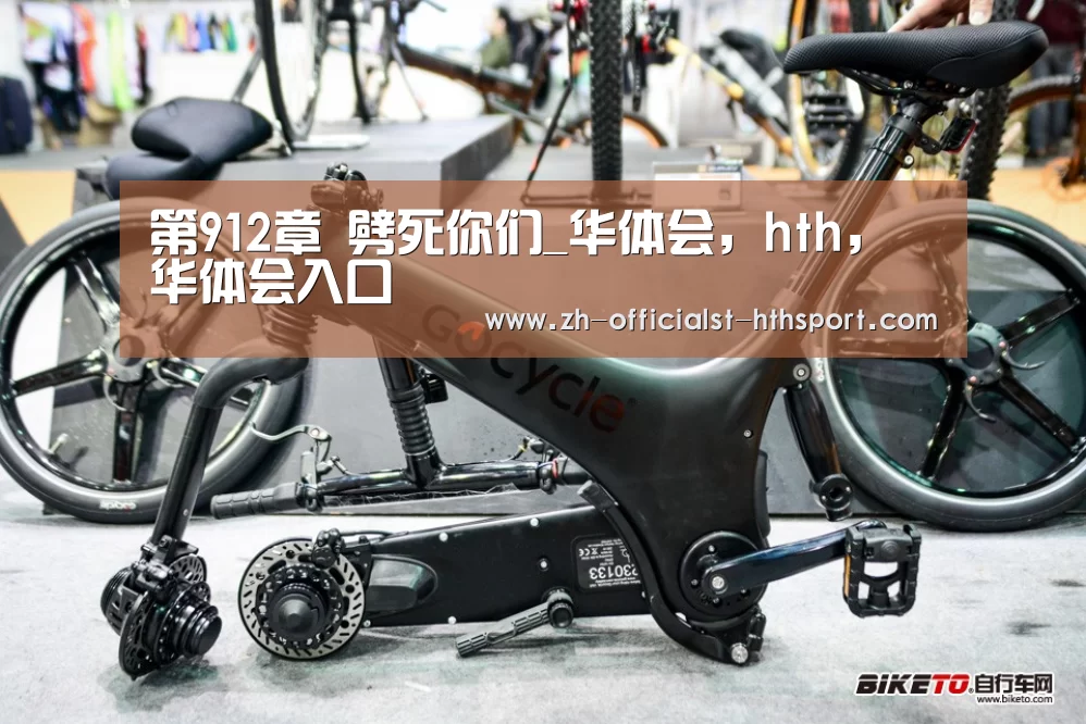 第912章 劈死你们_华体会，hth，华体会入口