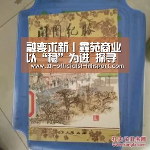 融变求新丨鑫苑商业以“稳”为进 探寻商业地产运营新路径‘华体会,hth,华体会入口’(图2) 华体会,hth,华体会入口